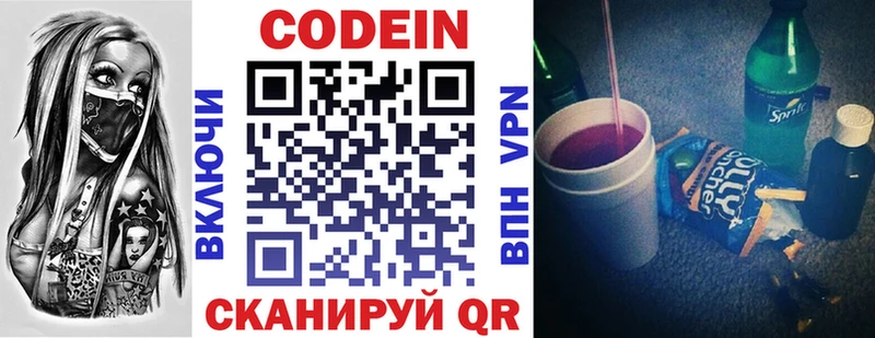 Купить закладки  Нолинск  Codein напиток Lean (лин) 