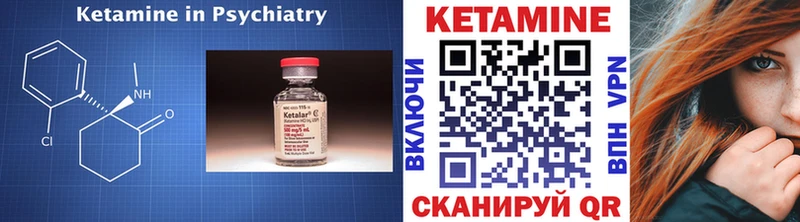 Кетамин VHQ Нолинск