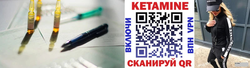 Купить  Нолинск  КЕТАМИН VHQ 