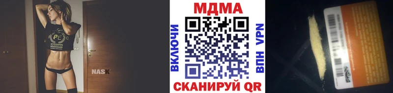 МДМА crystal  Купить  Нолинск 