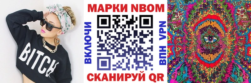 Марки NBOMe 1500мкг  Купить  Нолинск 